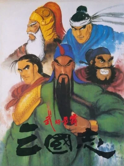 Sango Fighter box art