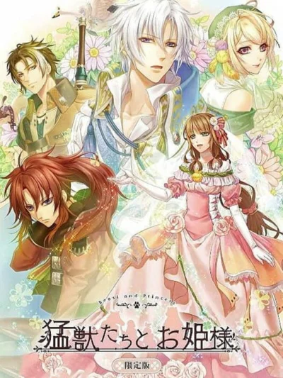 Moujuu-Tachi to Ohime-sama - In Blossom box art