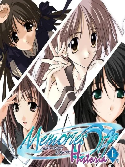 Memories Off: Historia - Vol. 1 box art