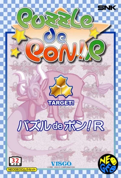 Puzzle de Pon! R box art
