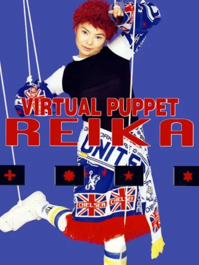 Virtual Puppet Reika box art