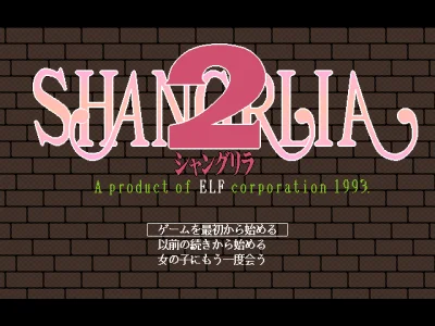 Shangrlia 2 box art