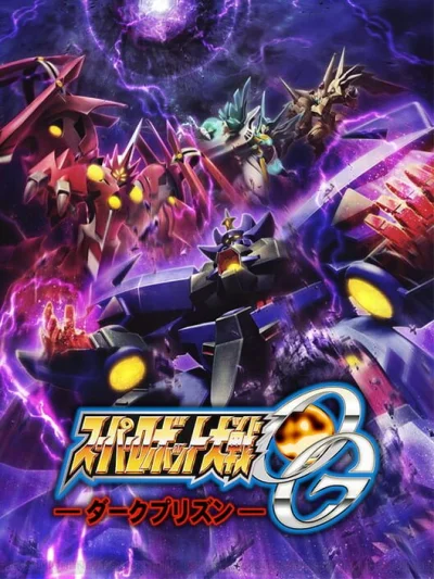 Super Robot Taisen OG - Dark Prison box art
