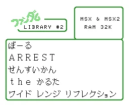 Fandom Library #2 box art