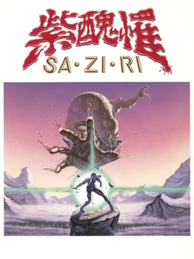 Saziri box art