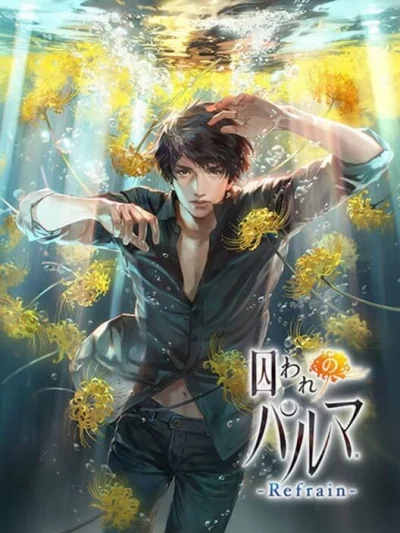 Toraware no Palm: Refrain box art