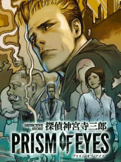 Jake Hunter Detective Story: Prism of Eyes box art