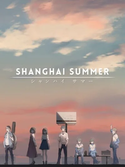 Shanghai Summer box art