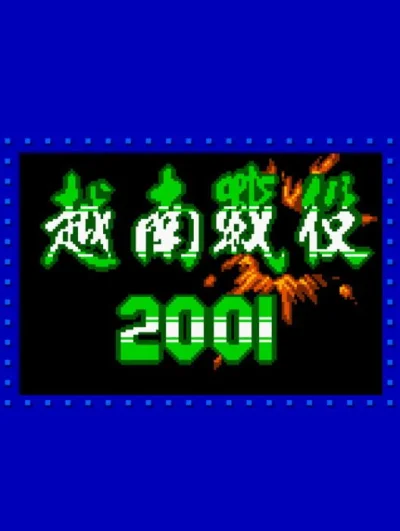 Metal Slug 2001 box art