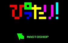 Pittari! box art