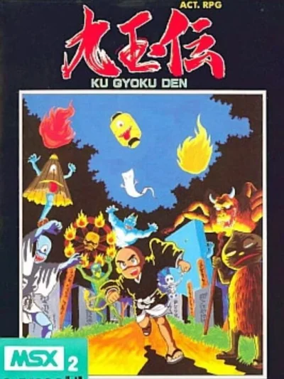 Ku Gyoku Den box art
