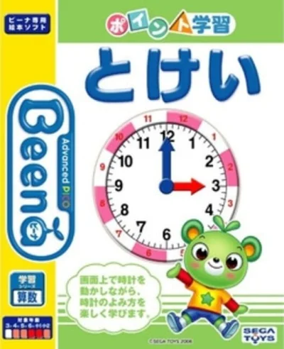 Point Gakushuu Tokei box art