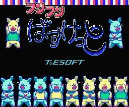 Butaporc box art