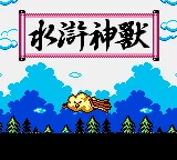 Shuihu Shenshou box art