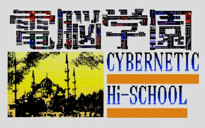 Dennou Gakuen - Cybernetic Hi-school box art