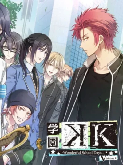 Gakuen K - Wonderful School Days V Edition box art