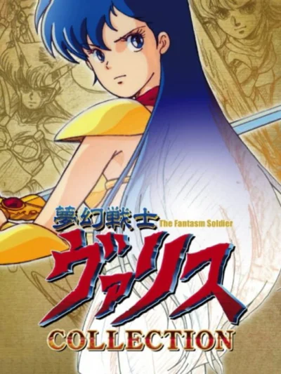 Valis: The Fantasm Soldier Collection box art