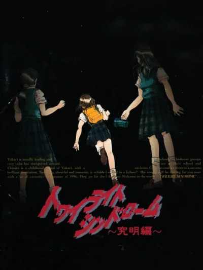 Twilight Syndrome - Kyuumei-hen box art