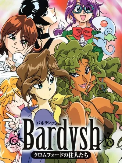 Bardysh - Kromeford no Juunin box art