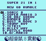 Super 21 in 1 - New GB Rumble box art