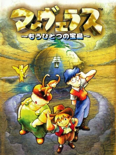 Marvelous - Mouhitotsu no Takara-jima box art