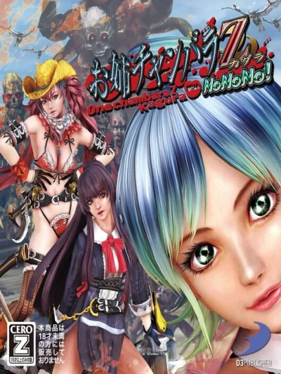 Onechanbara Z: Kagura With NoNoNo! box art