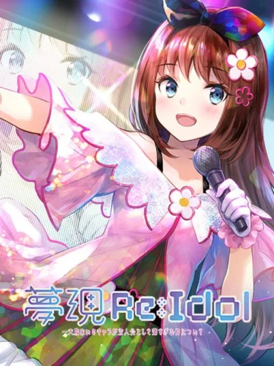 Yumeutsutsu Re:Idol box art
