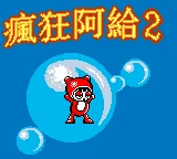 Bomb 2 By Sintax box art