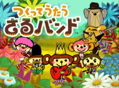 Tsukutte Utau Saru Band box art