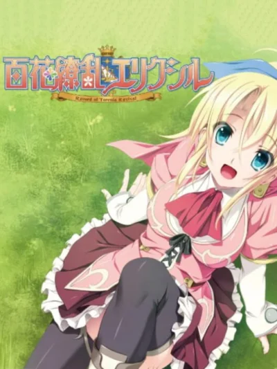 Hyakka Ryouran Elixir - Record of Torenia Revival box art