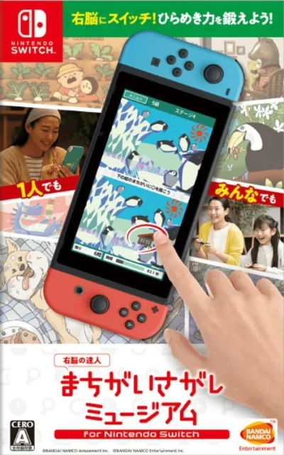 QuickSpot: Master of the Right Brain box art