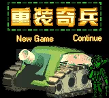 Zhong Zhuang Ji Bing box art