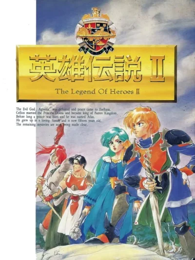 Dragon Slayer: The Legend of Heroes II box art