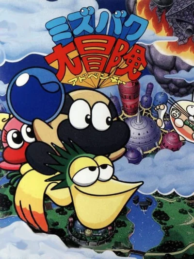 Liquid Kids box art