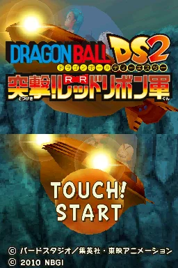 Dragon Ball DS Totsugeki! Red Ribbon Gun box art