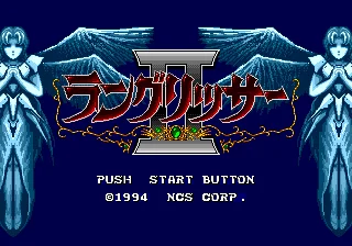 Langrisser II box art