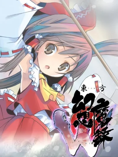 Touhou Genso Maroku W - The Devil of Decline box art