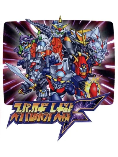Super Robot Taisen F box art