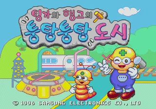 Tingawa Haenggoeui Toongtang Toongtang Doshi box art