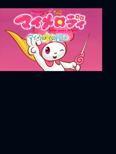 Satella Yokochou - 8-24 Gou + Super Soukoban box art