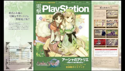 Ayesha no Atelier - Tasogare no Daichi no Renkinjutsushi - Hatsutaiken Guide Book box art