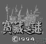 Riddle of the Ancient Tomb box art