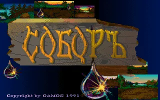Sobor box art