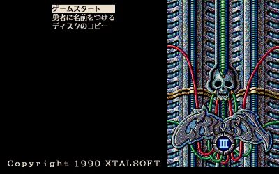 Crimson 3 box art