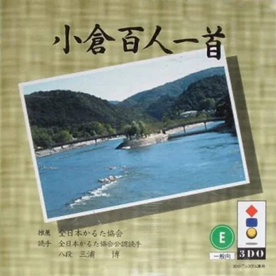 Ogura Hyakunin Isshu box art