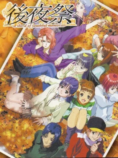 Kouyasai - A Sherd of Youthful Memories box art