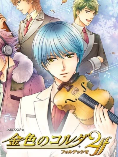 Kiniro no Corda 2 ff box art