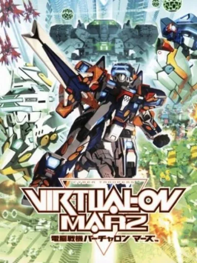 Cyber Troopers - Virtual-On Marz box art