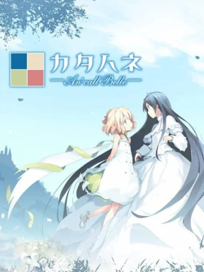 Katahane - An' Call Belle box art
