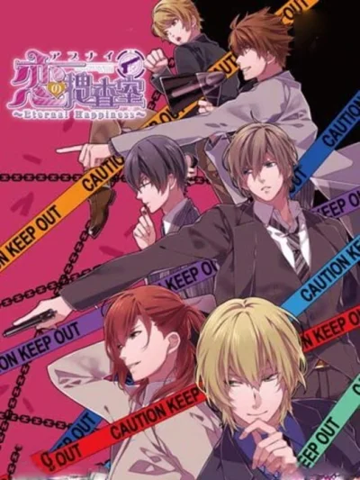 Abunai Koi no Sousashitsu - Eternal Happiness box art